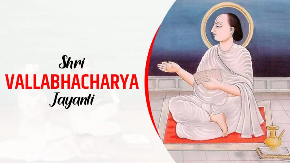 Vallabhacharya Jayanti: भक्ति का दिन
