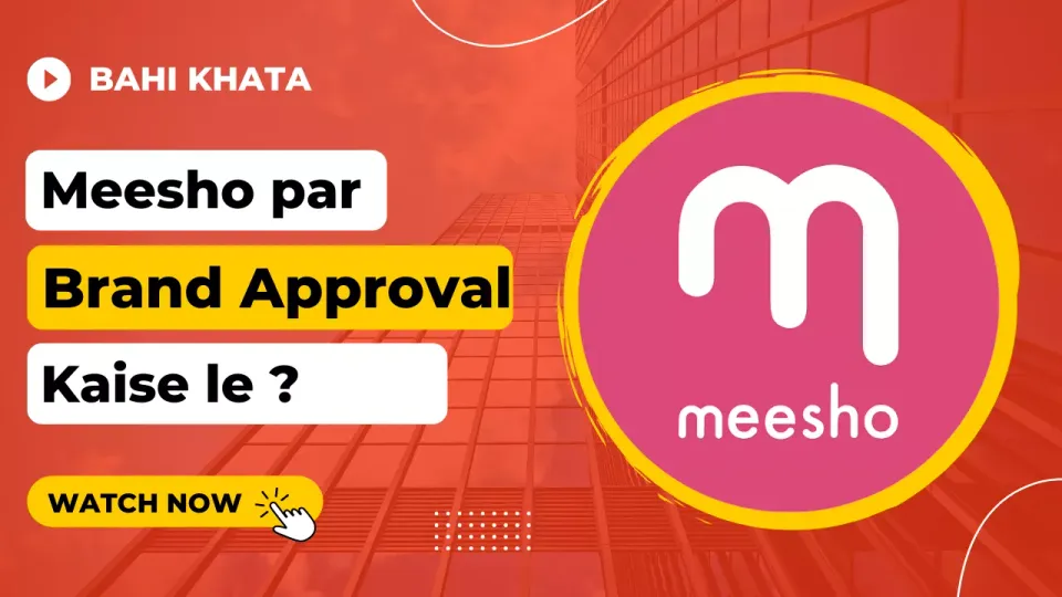 Meesho par brand approval kaise kare ?