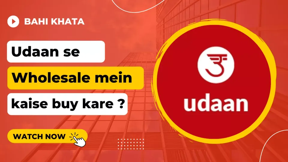 Udaan App Se wholesale rate par product kaise buy kare ?