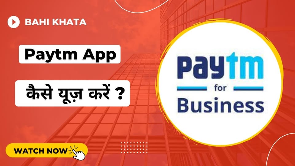 Paytm For Business App Download - How to use it?