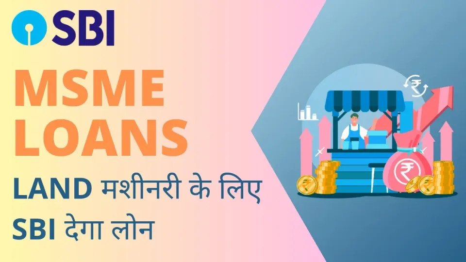 What is SBI Asset Backed Loan & MSME Loans?