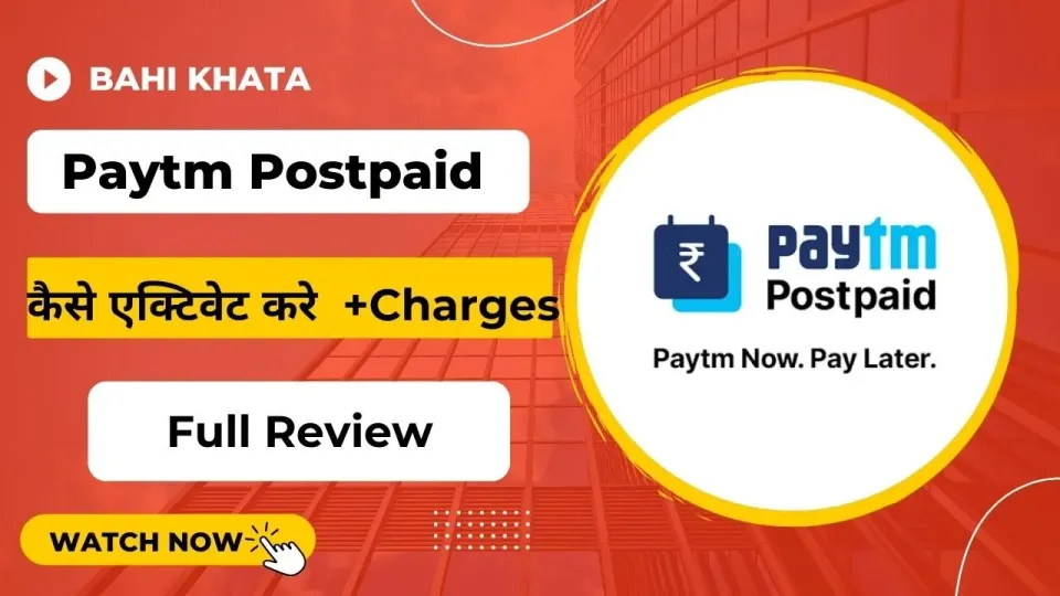 How to Activate Paytm Postpaid?