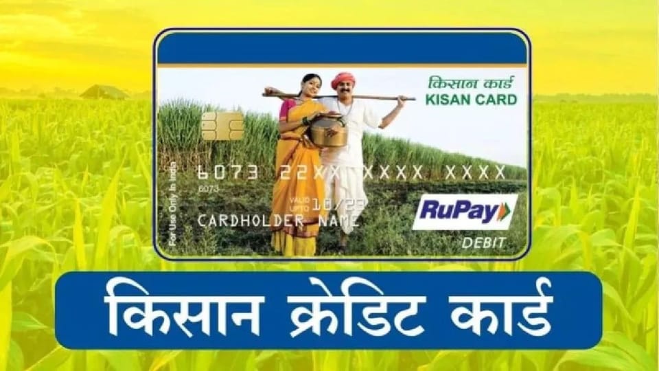 KISAN CREDIT CARD - KCC Online Apply