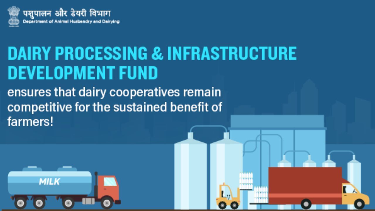 डेयरी प्रसंस्करण और बुनियादी ढांचा विकास निधि (डीआईडीएफ)