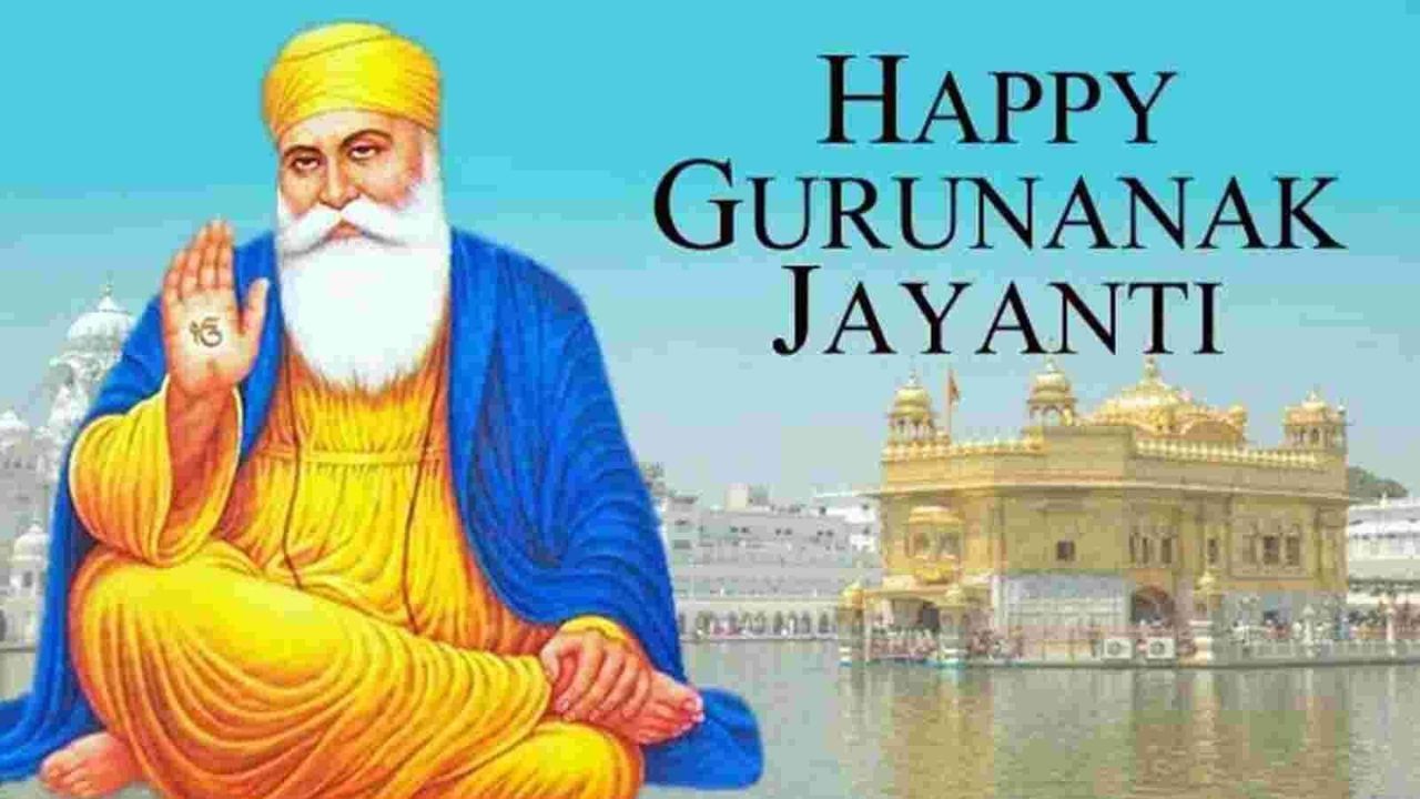 Guru Nanak Jayanti 2024: Celebrating the Light of Guru Nanak Dev Ji