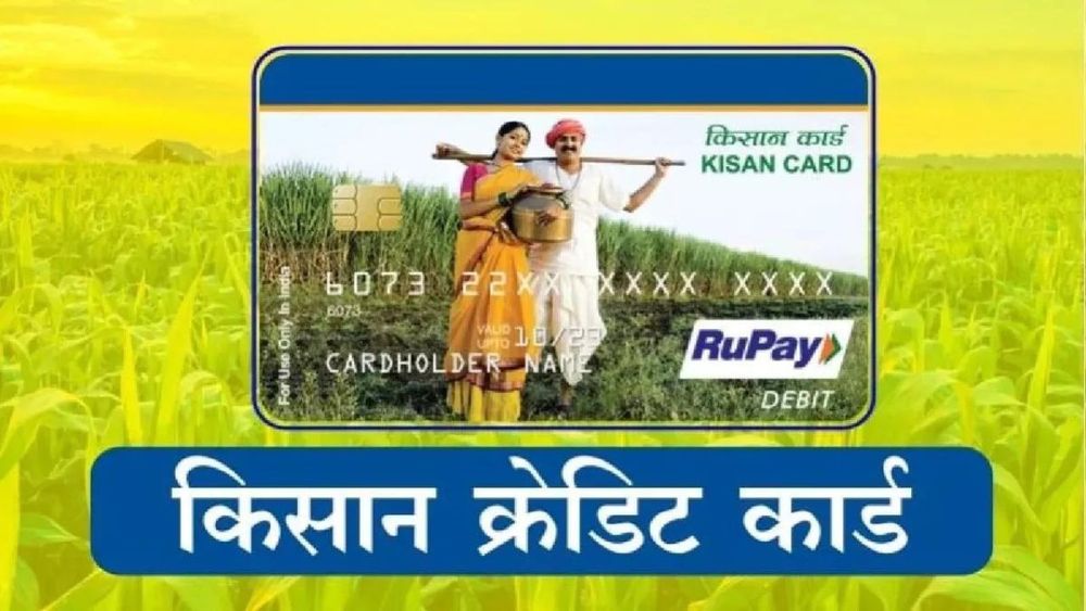 KISAN CREDIT CARD(KCC)